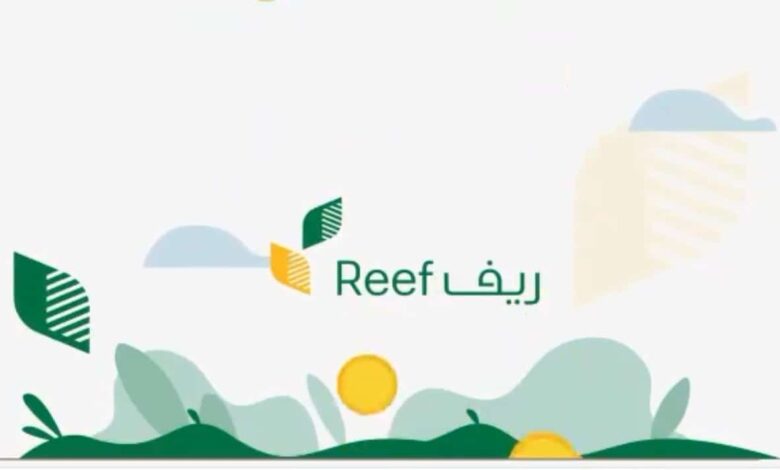 حالات إيقاف دعم ريف السعودية