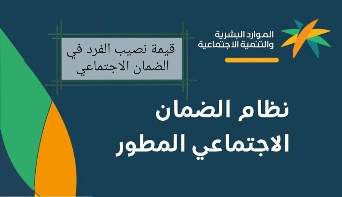 شروط الضمان الاجتماعي