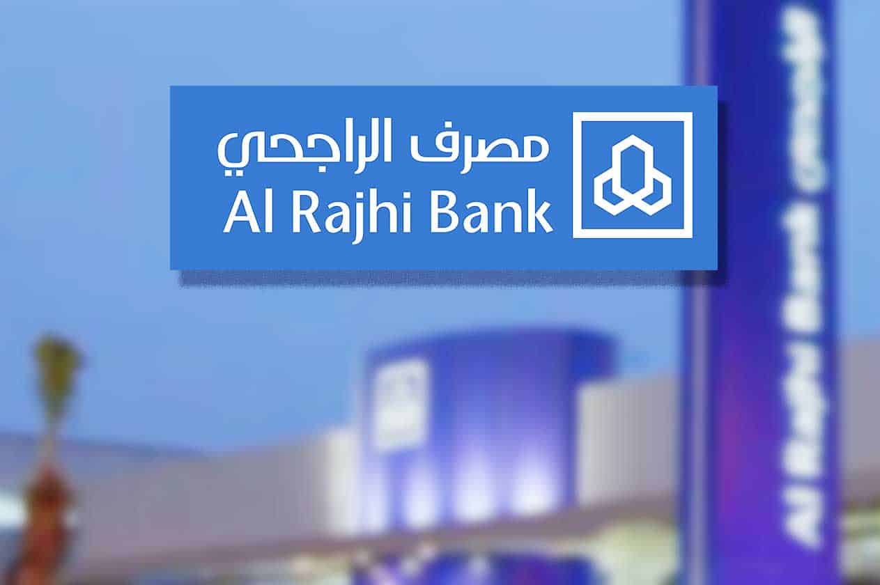 قيمة قرض الجسر من بنك الراجحي 1445
