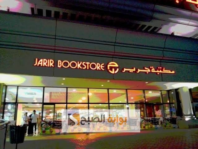شروط تقسيط الجوالات في جرير