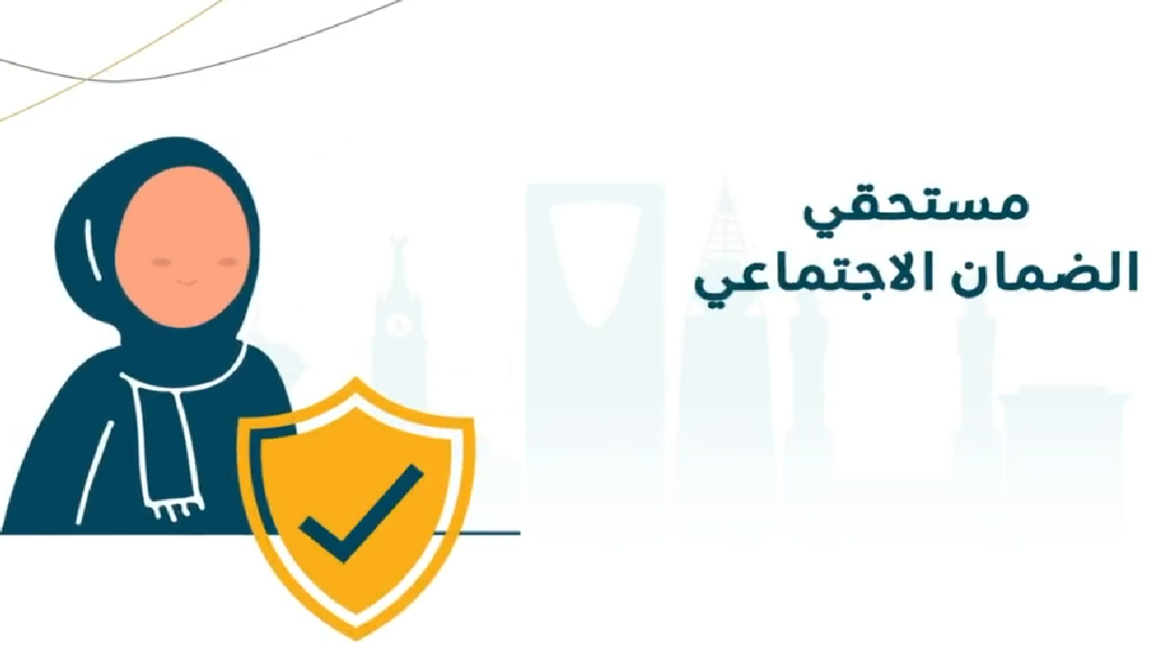 شروط حصول الزوجة على الضمان