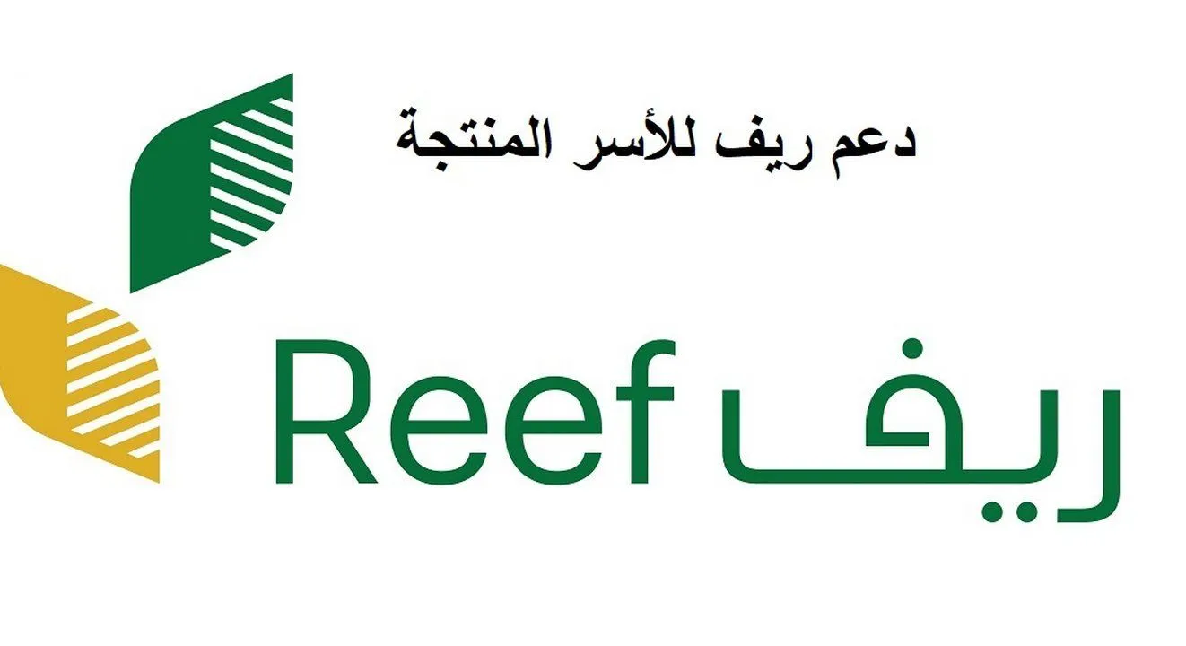 شروط دعم ريف للأسر المنتجة 2023 وخطوات التسجيل في البرنامج