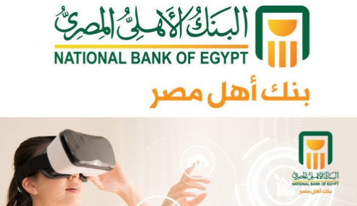 شروط فتح حساب توفير في البنك الأهلي