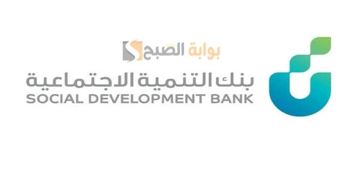 شروط قرض الترميم