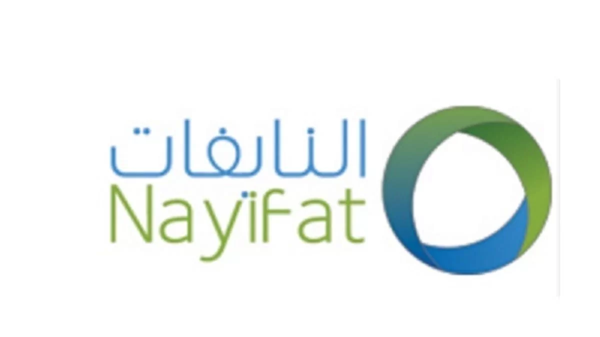 شروط قرض النايفات 1445
