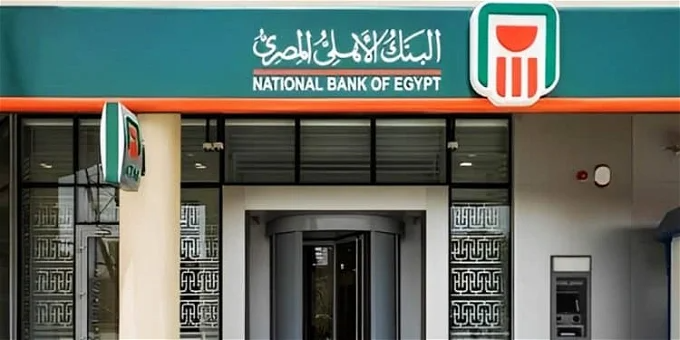 شهادات البنك الأهلي