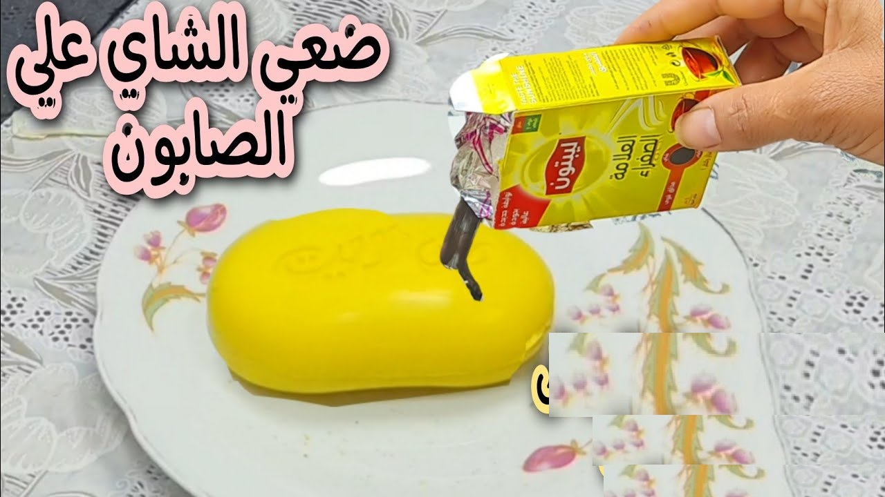 طريقة عمل صابونة الشاي للبشرة