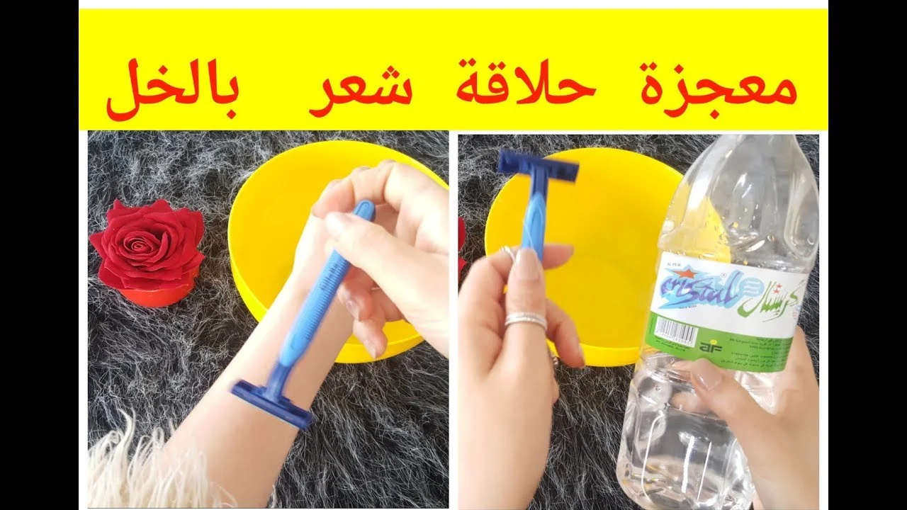 طريقة إزالة الشعر باستخدام الخل 1