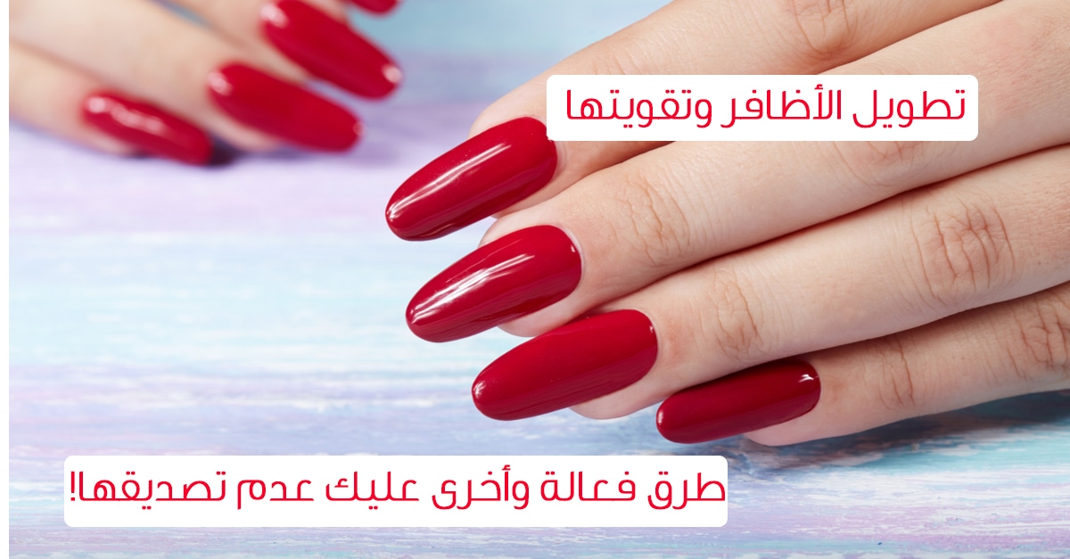 طريقة استخدام مقوي الأظافر مالافا