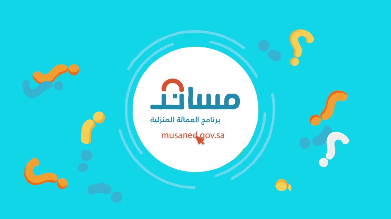 شروط استخراج تأشيرة سائق 1445 خاص للمرأة