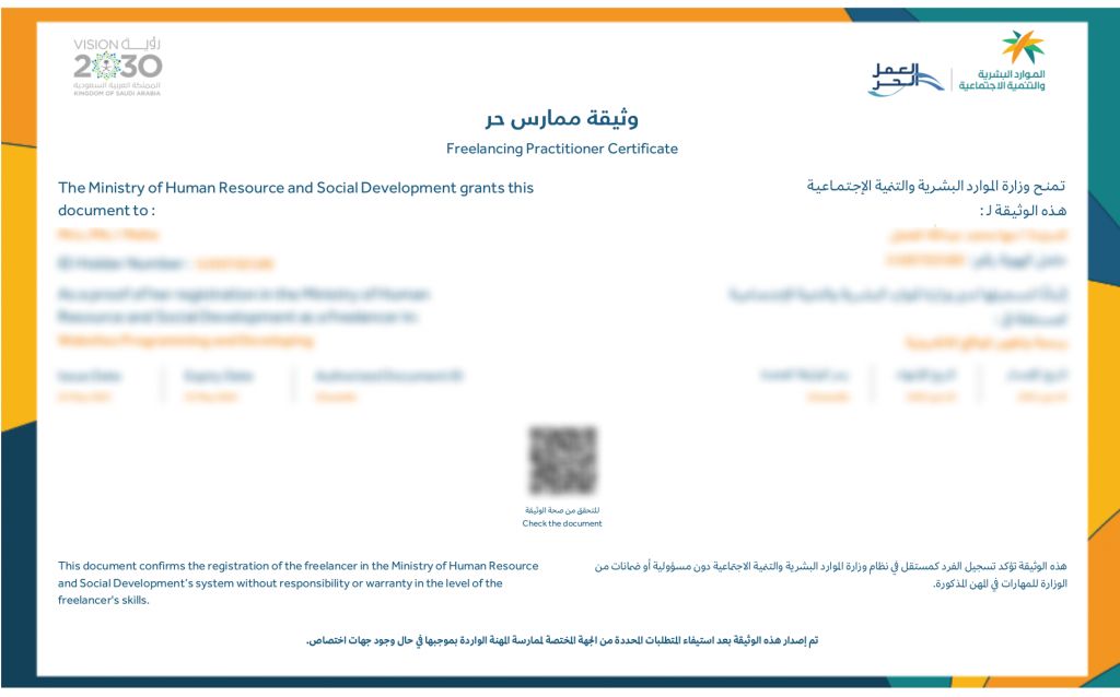 طريقة استخراج وثيقة العمل الحر والشروط الواجب توافرها
