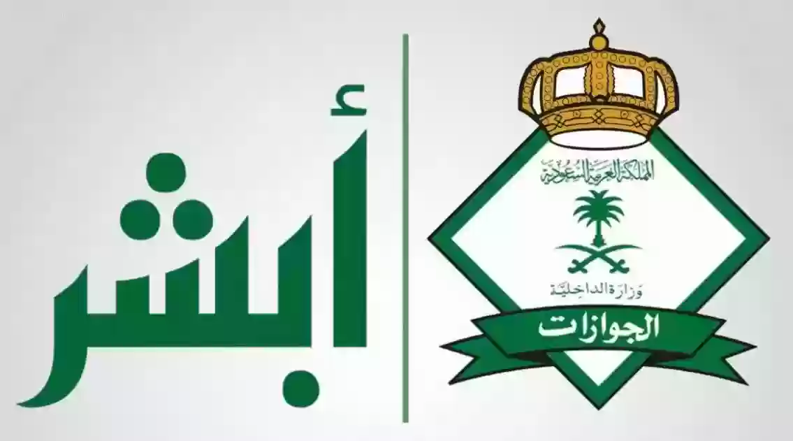 طريقة استعلام عن صلاحية الإقامة 1445