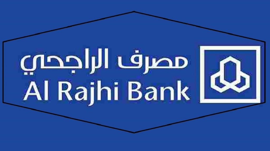 طريقة الحصول على تمويل فوري من الراجحي