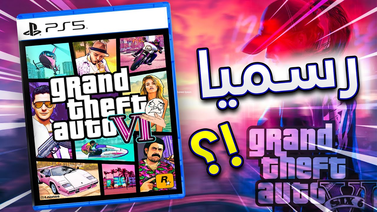 طريقة تحميل جاتا 6 وما هي المواصفات التي تحتاجها لعبة GTA