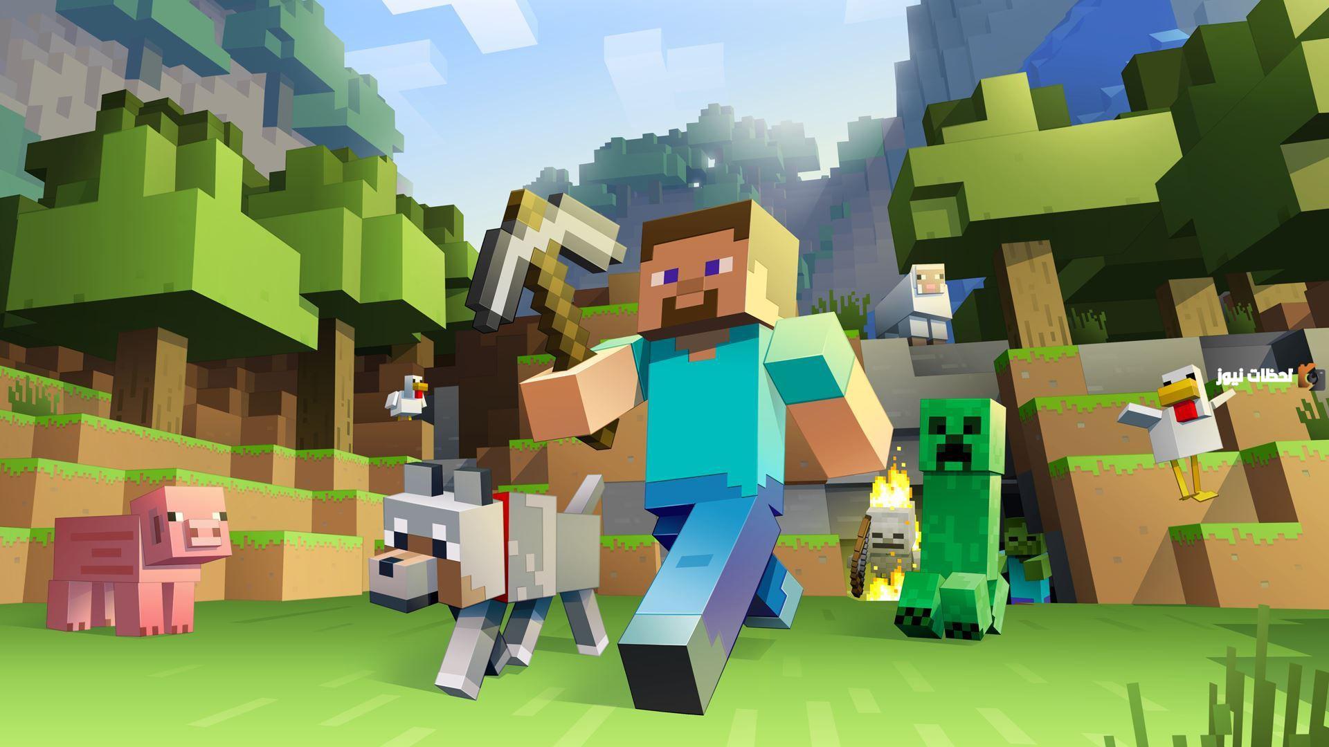 طريقة تحميل ماين كرافت 2024 Download Minecraft