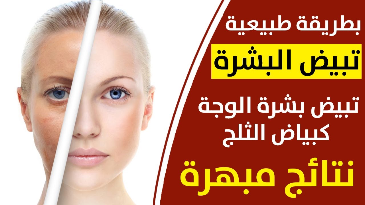 ملف كامل عن وصفات التفتيح