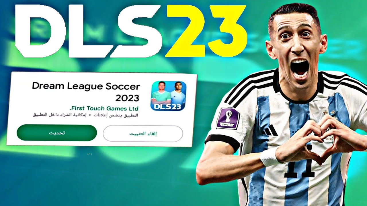 طريقة تنزيل لعبة دريم ليج DLS 23