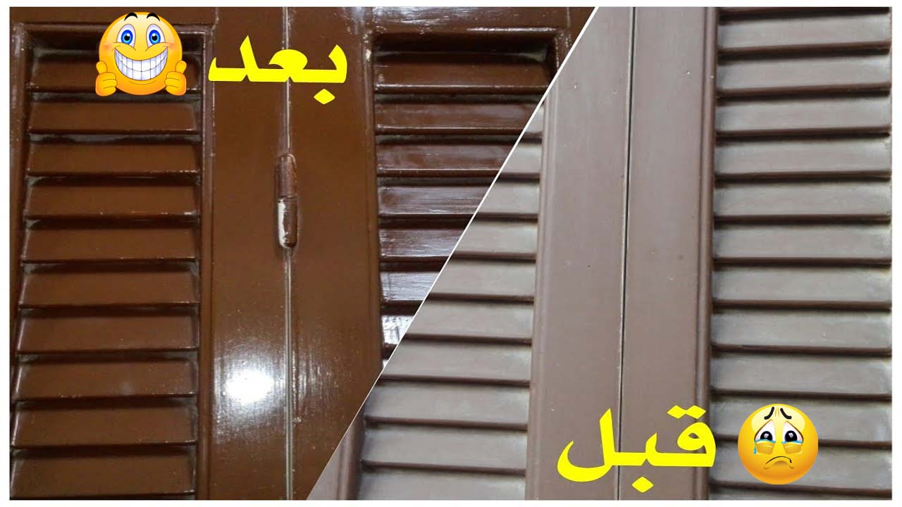 طريقة تنظيف الشبابيك الخشب