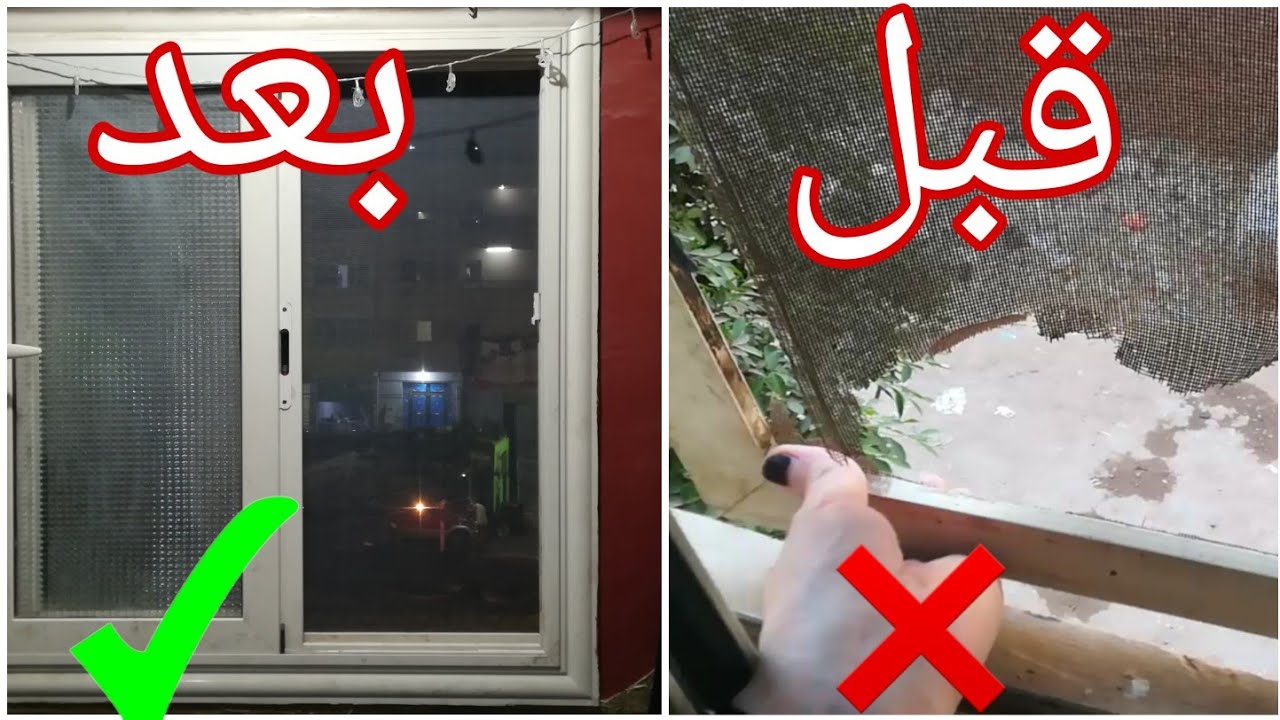 شباك المطبخ
