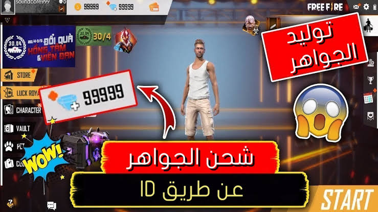 طريقة شحن جواهر فري فاير 2024