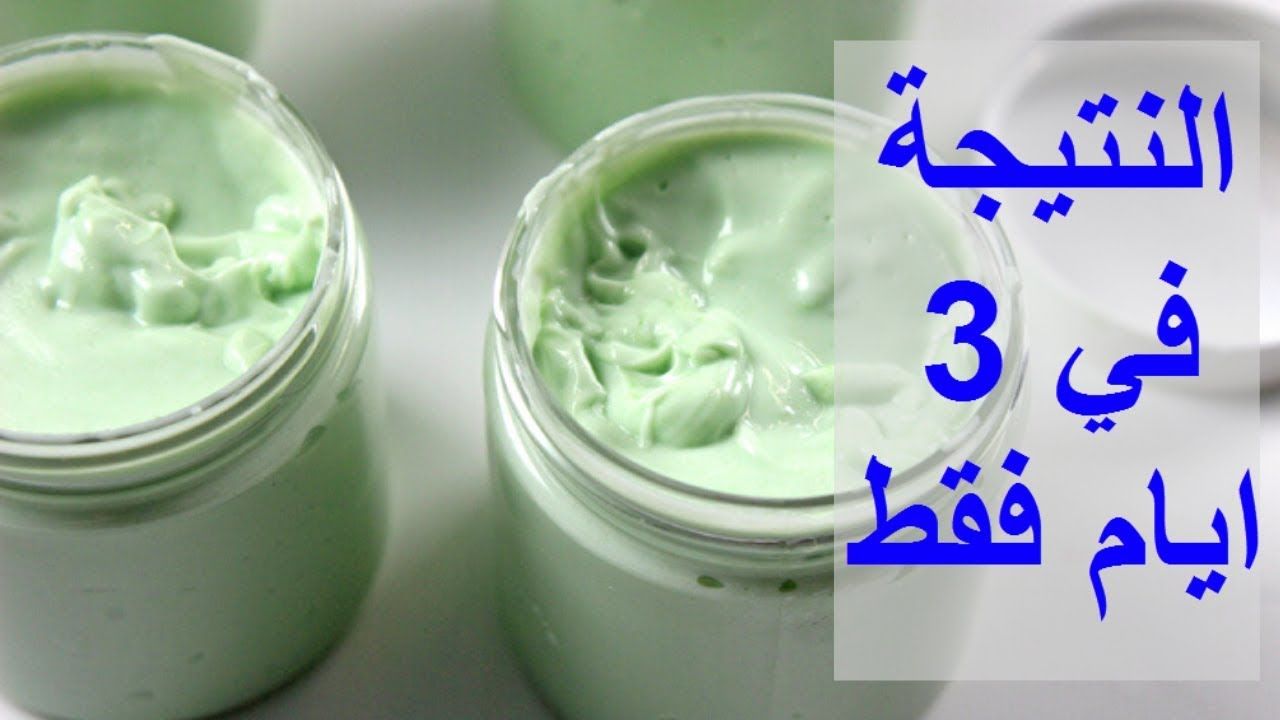 كريم الخيار و النشا السحري للتفتيح الفورى