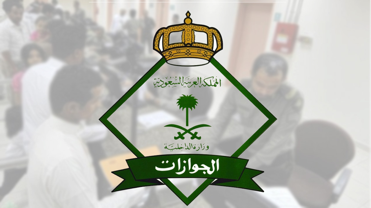طريقة معرفة رسوم المرافقين