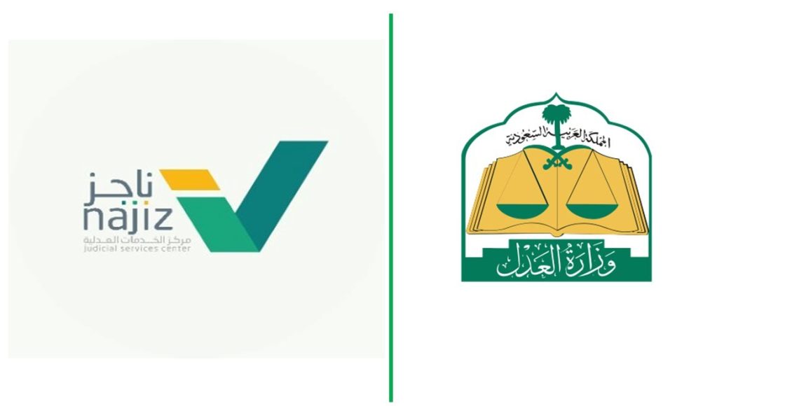 طلب تحويل مبلغ محجوز