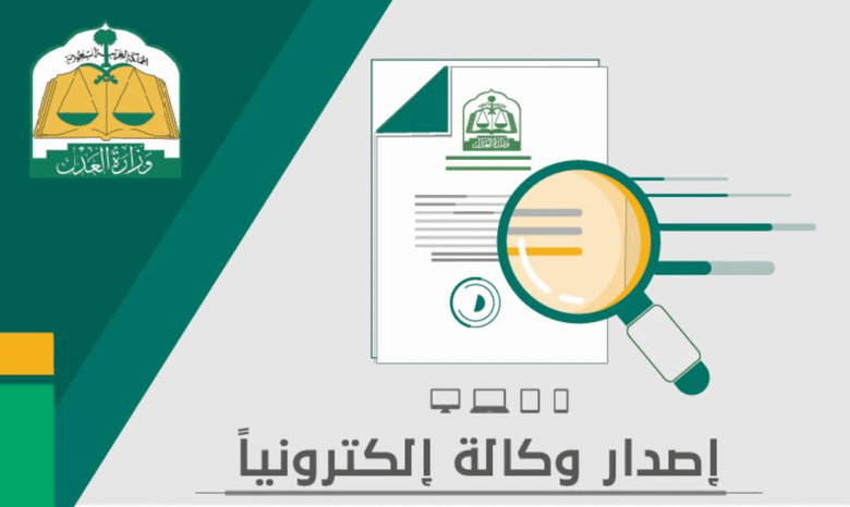 طلب تسجيل وكالة