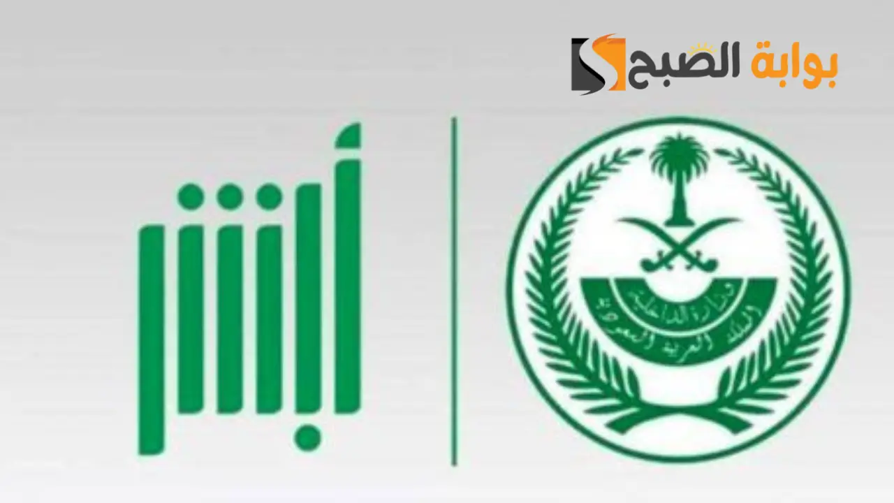 طلب هوية بدل فاقد عبر ابشر