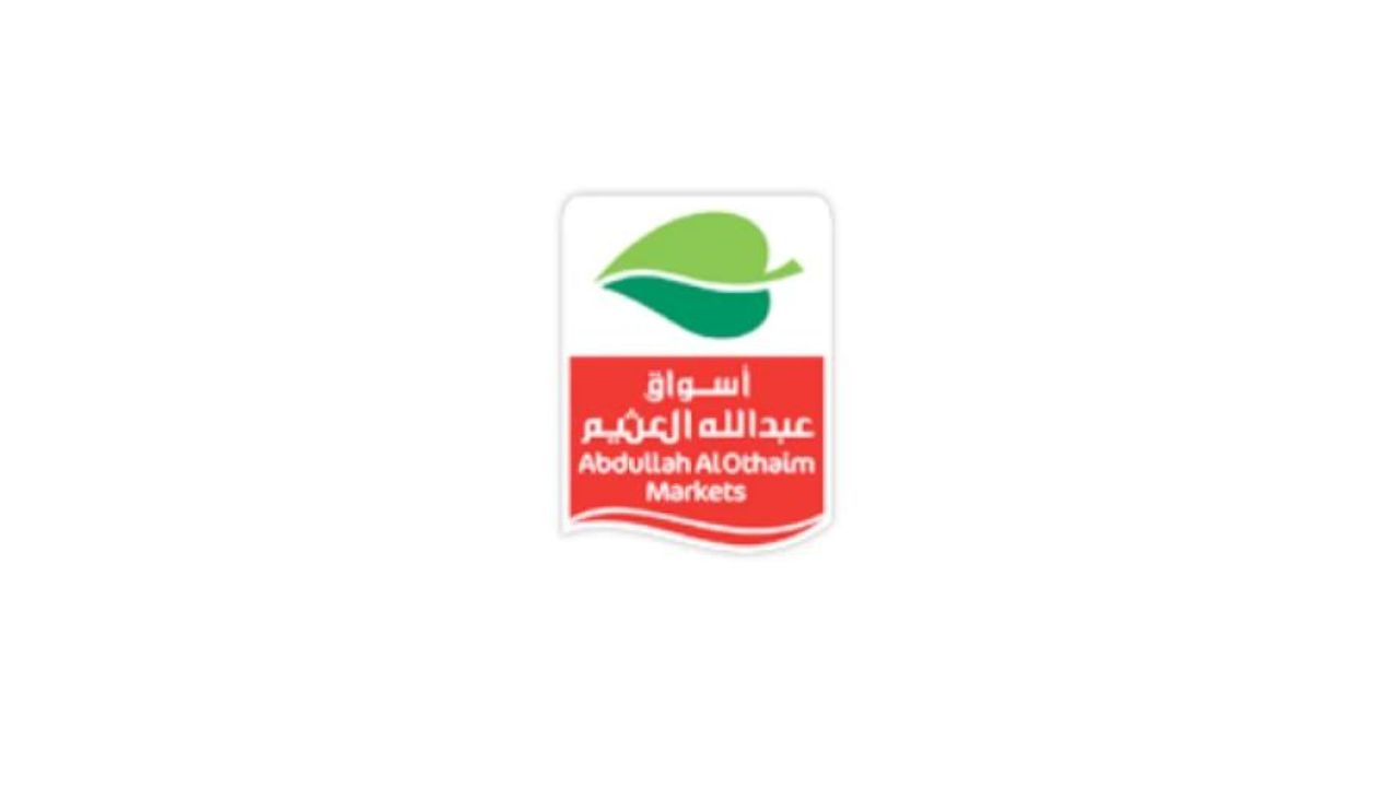عروض العثيم السعودية
