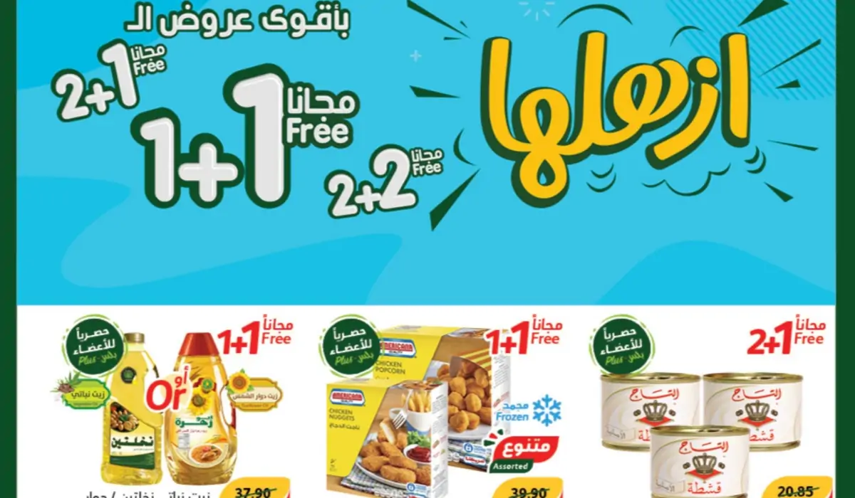 عروض خصومات متاجر هايبر بنده