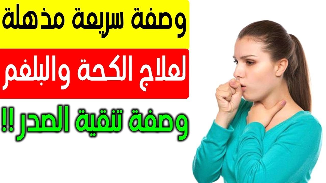 التخلص من البرد
