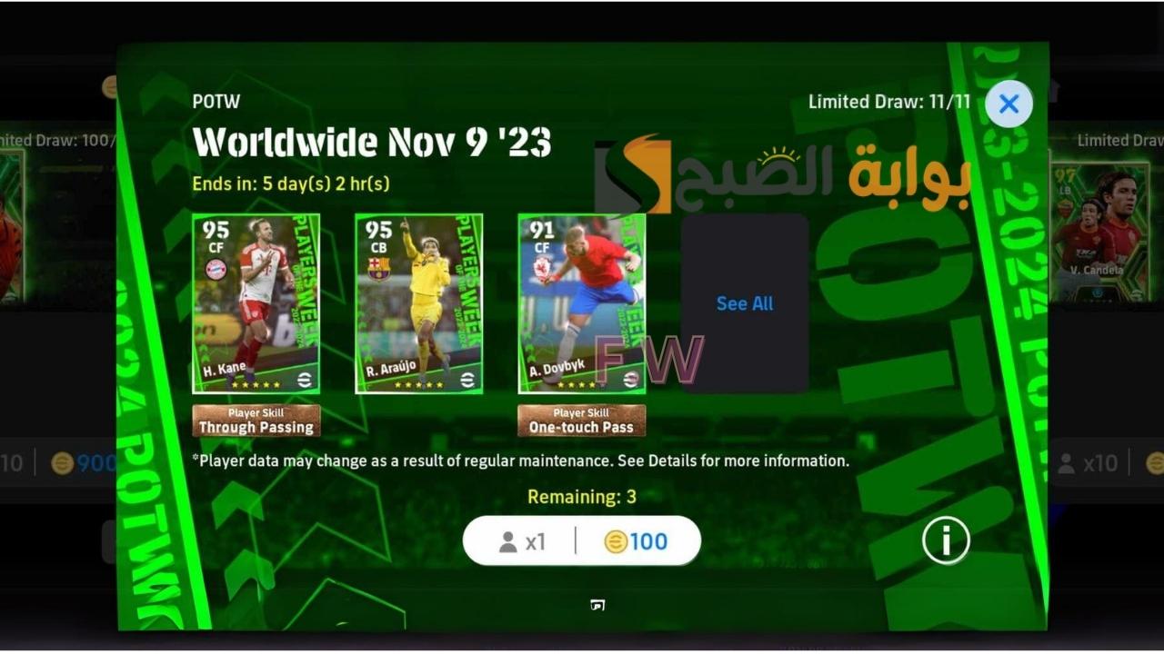 فتج بكج نجوم الأسبوع والحصول على هاري كين 100 بالفتحة المجانية لعبة ايفوتبول بيس 2024 موبايل