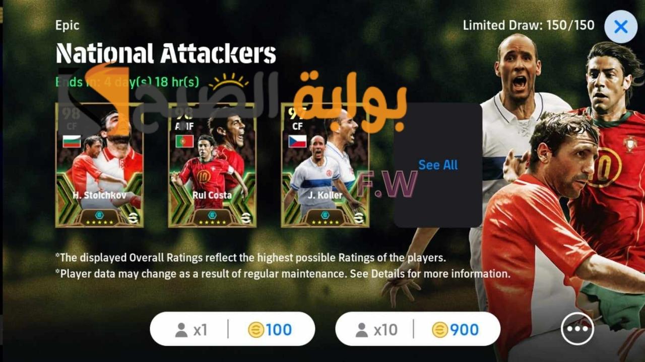 فتح بكج ايبك J.Koller بعدد 100 كوينز فقط أطول مهاجم في اللعبة طول 202 سم طريقة مجربة ومضمونة