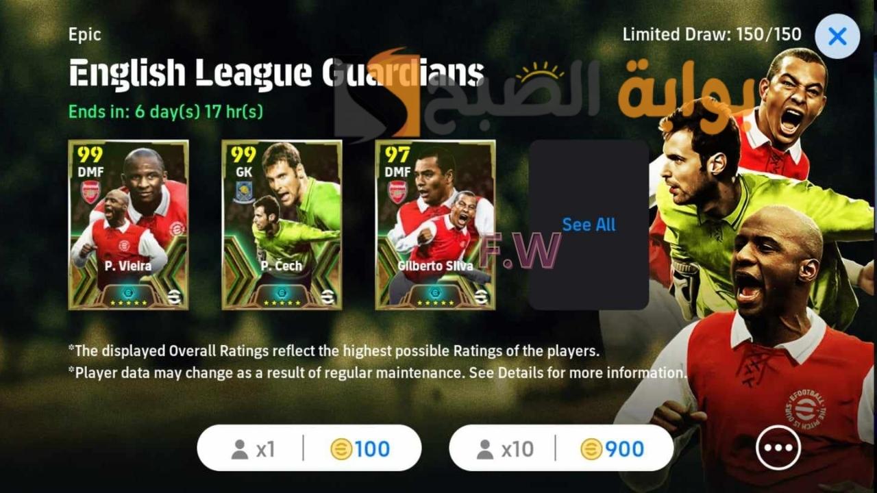 فتح بكج ايبك والحصول على باتريك فييرا 103 أفضل خط وسط مدافع في اللعبة على الإطلاق بيس 2024 موبايل