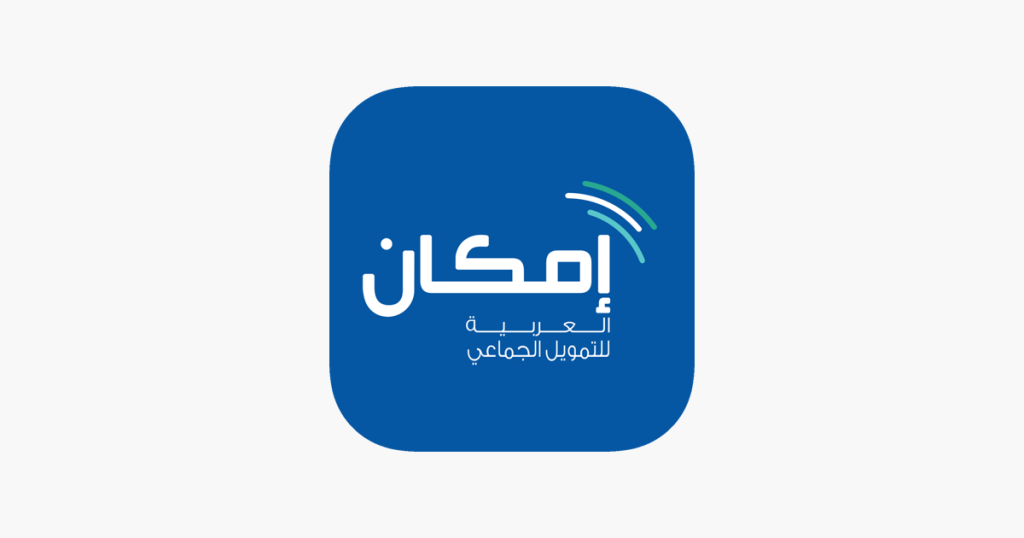 قرض إمكان بتمويل 25 ألف ريال