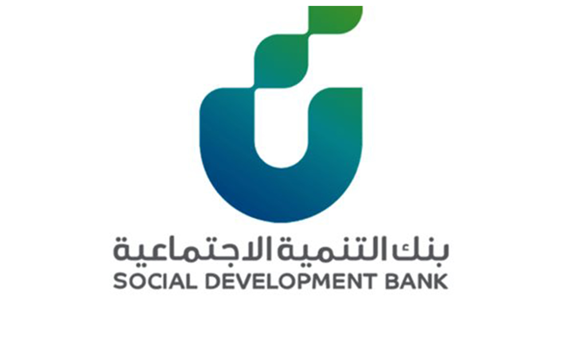 قرض الزواج من بنك التنمية الاجتماعية
