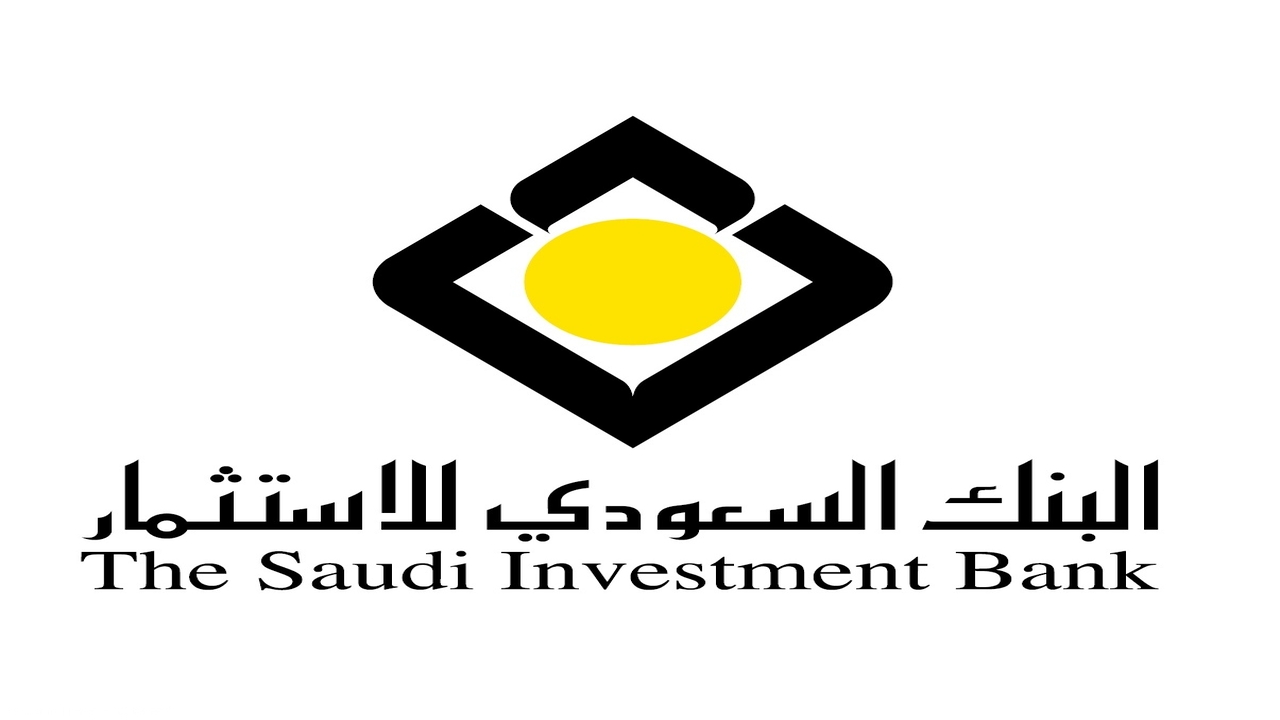شروط تسديد قروض 1445 البنك السعودي للاستثمار
