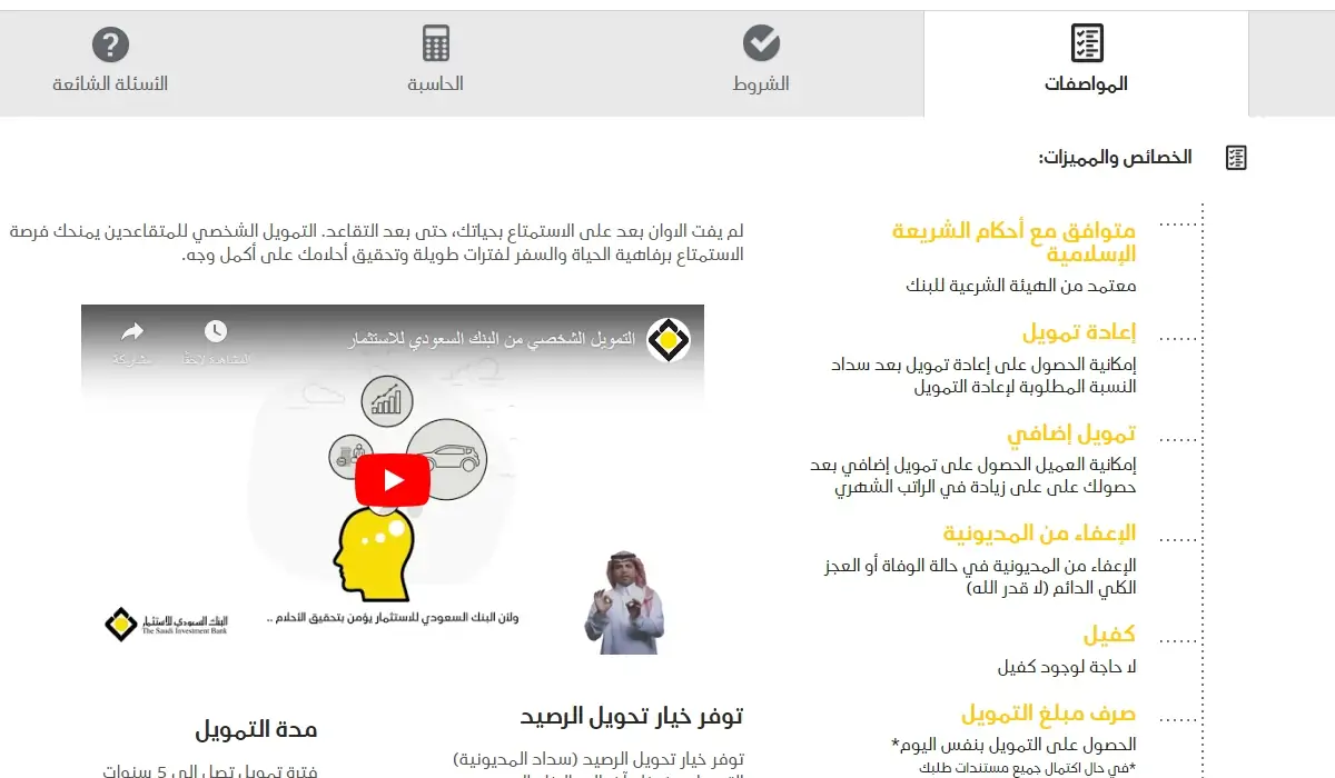 قرض شخصي للمتقاعدين
