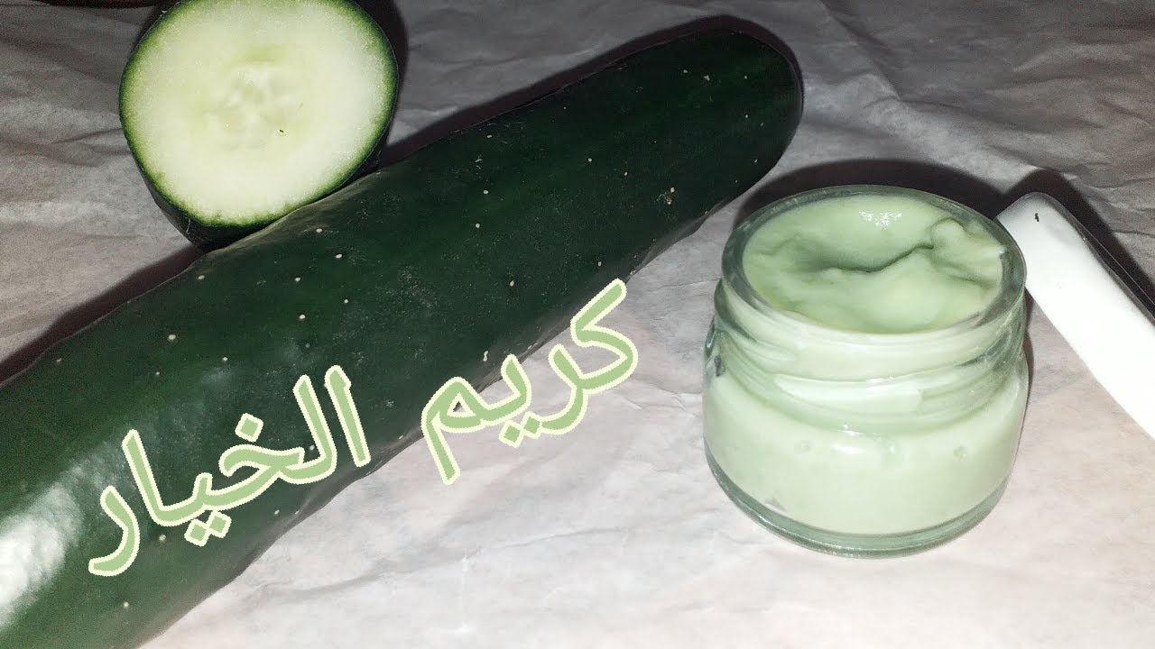 كريم الخيار للوجه