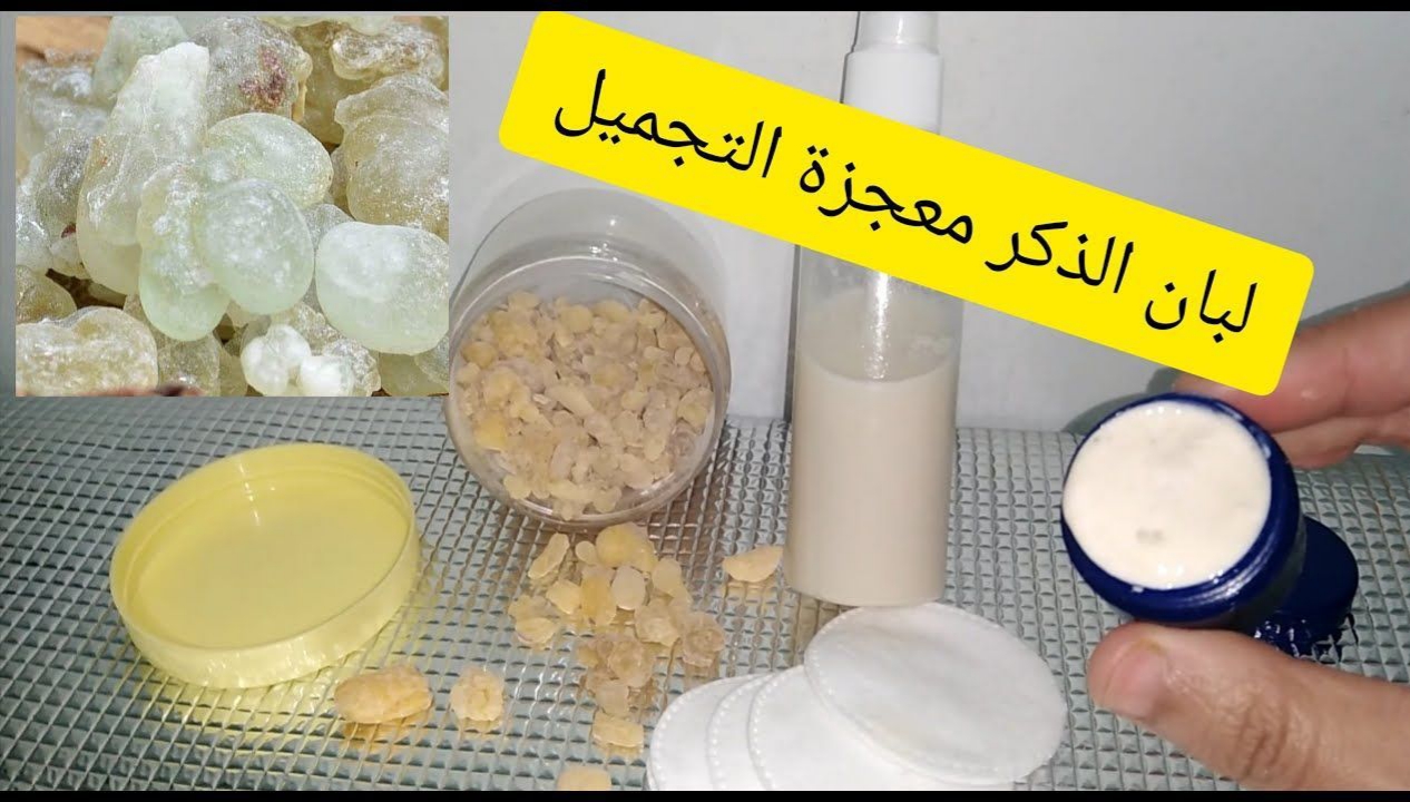 كريم لبان الذكر للبشرة