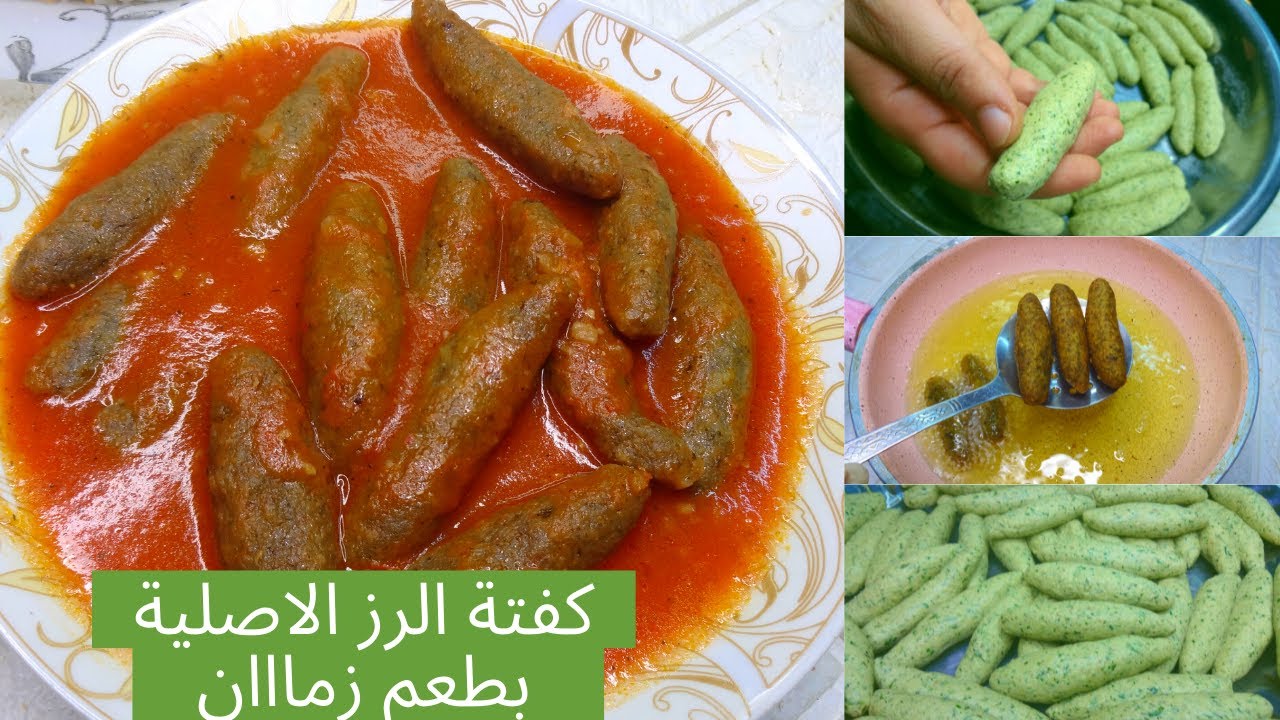 عمل كفتة الأرز الاقتصادية