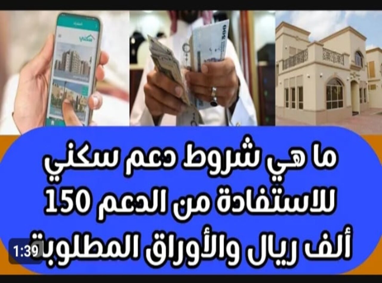 كم مبلغ الدعم السكني 1445