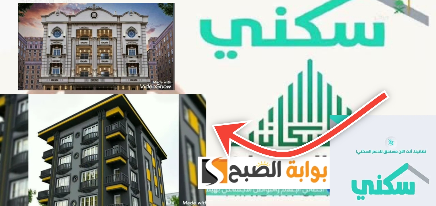 كم مبلغ الدعم السكني