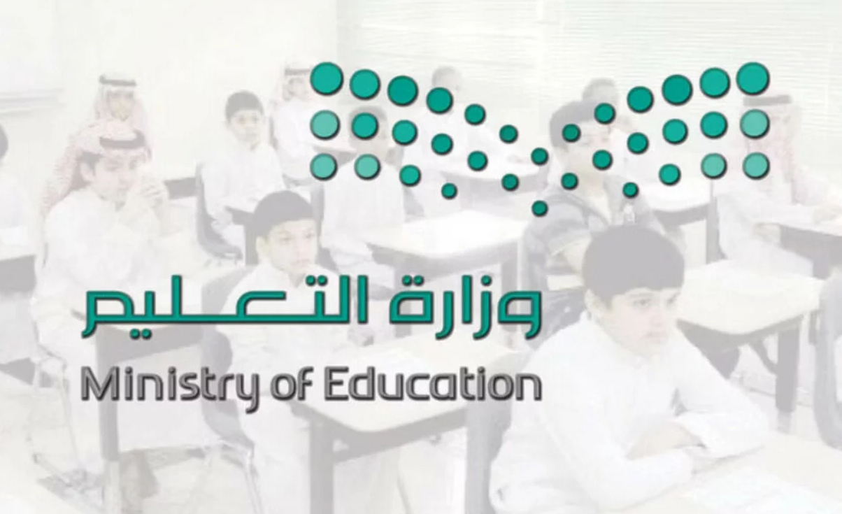 كم مدة الإجازة بين الترم الأول والثاني