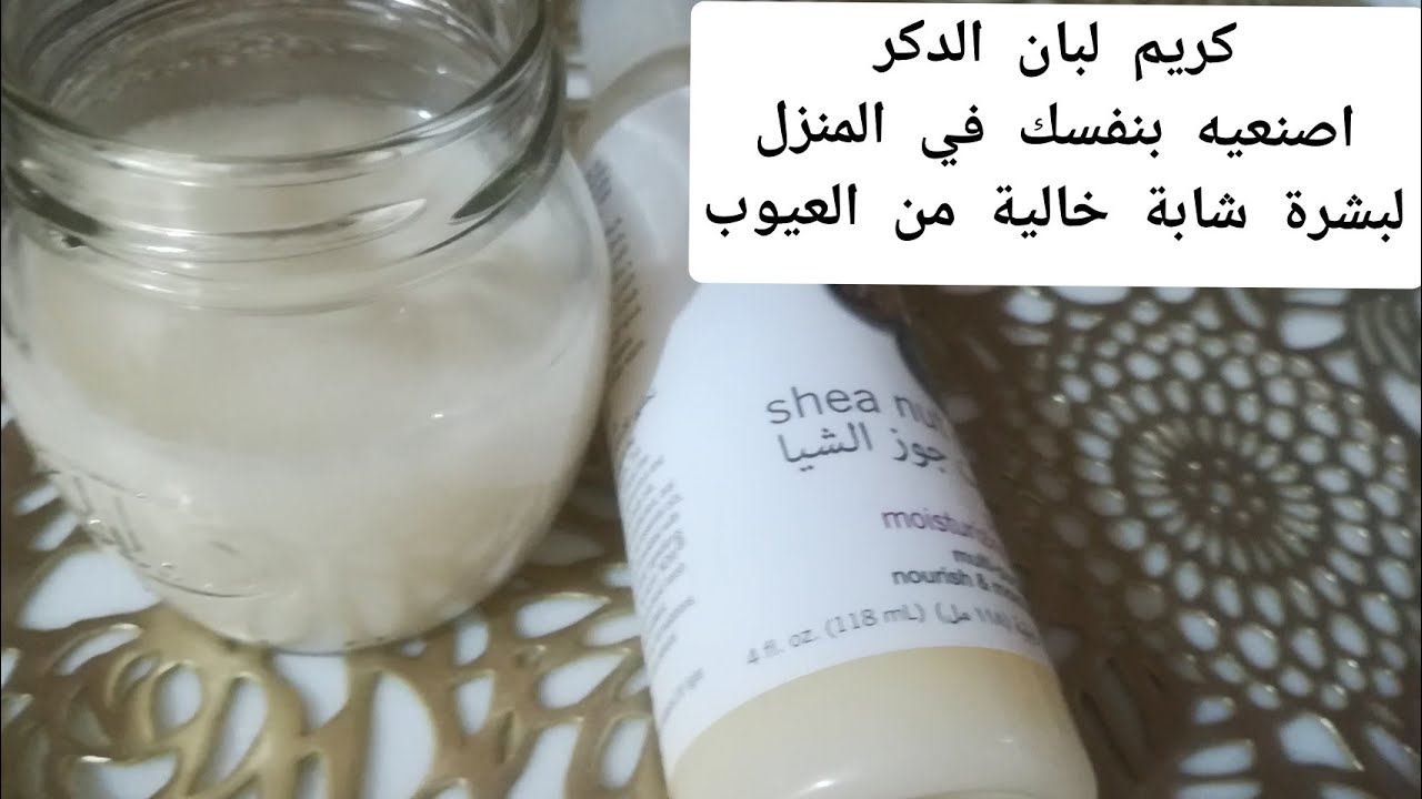 كريم لبان الدكر والنشا