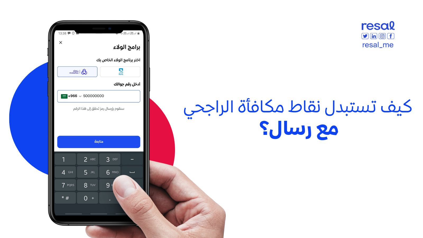كيف احول نقاط الراجحي الى مال