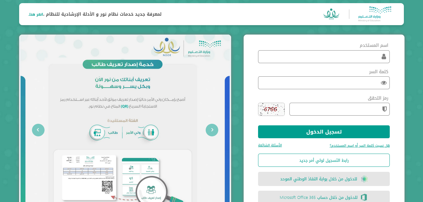 كيف اطلع نتائج الطلاب من منصة مدرستي