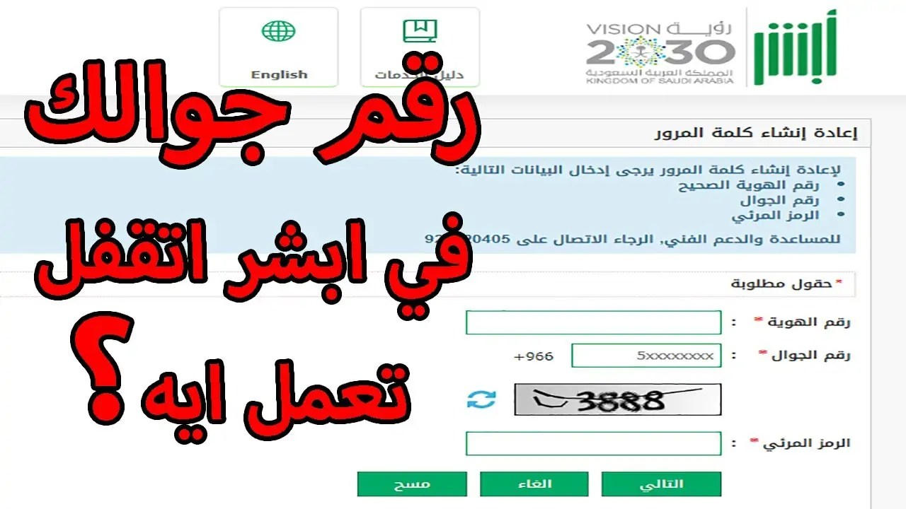 كيف اغير رقم جوالي