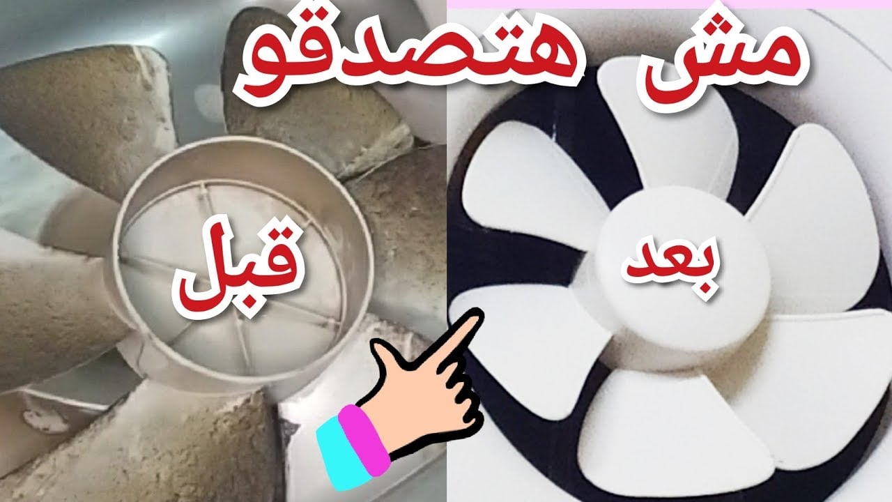 كيف انظف فلتر شفاط المطبخ من الدهون 1
